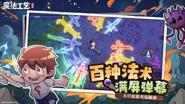 游戏截图