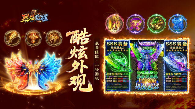战力飙升明显