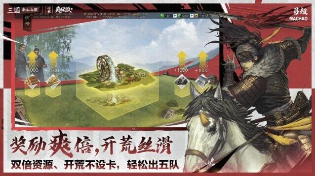 国风战场