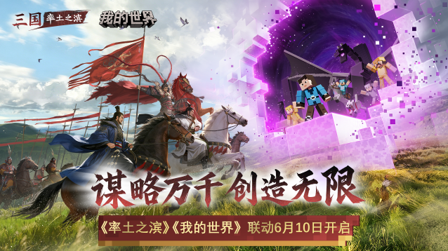 群雄逐鹿