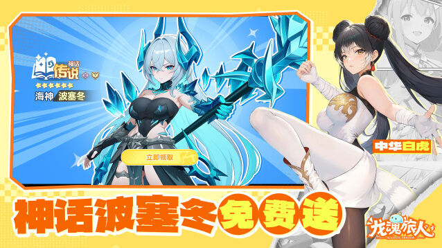 装备打造