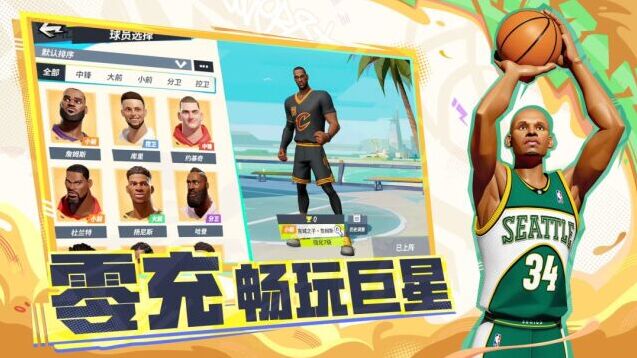 游戏截图