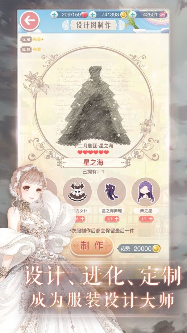 奇迹暖暖手机游戏图片3