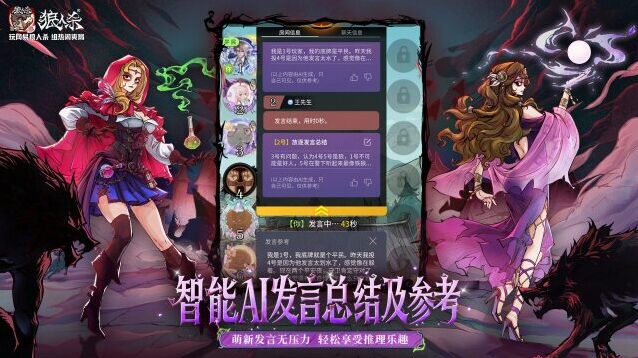 策略深度十足