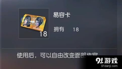 荒野行动捏脸玩法详细教程指南