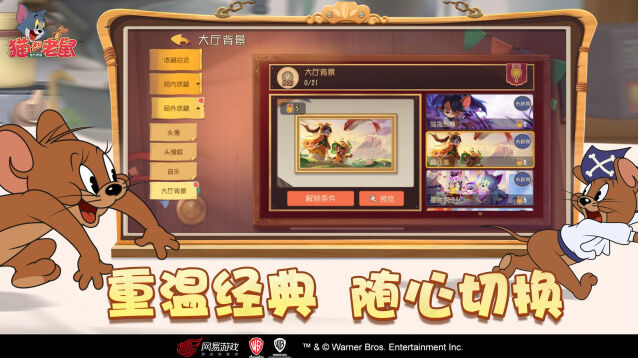 限时模式