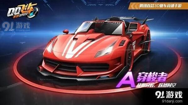 QQ飞车穿梭者直线加速性能解析