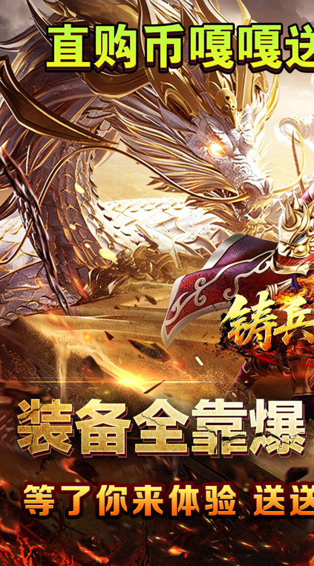 跨服竞技对决
