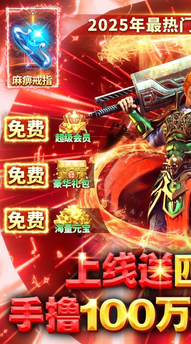 首爆致富