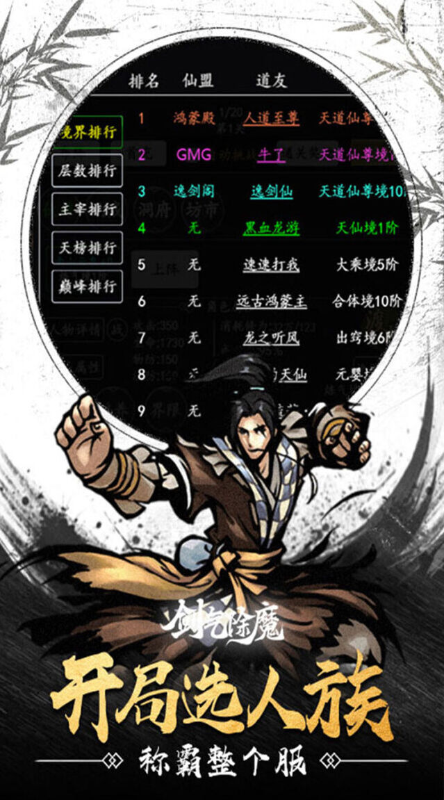 神兵利器收集