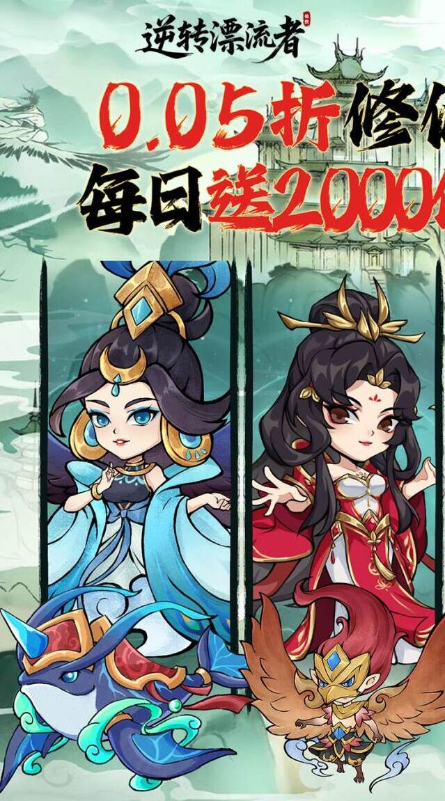 买断道具无限领取