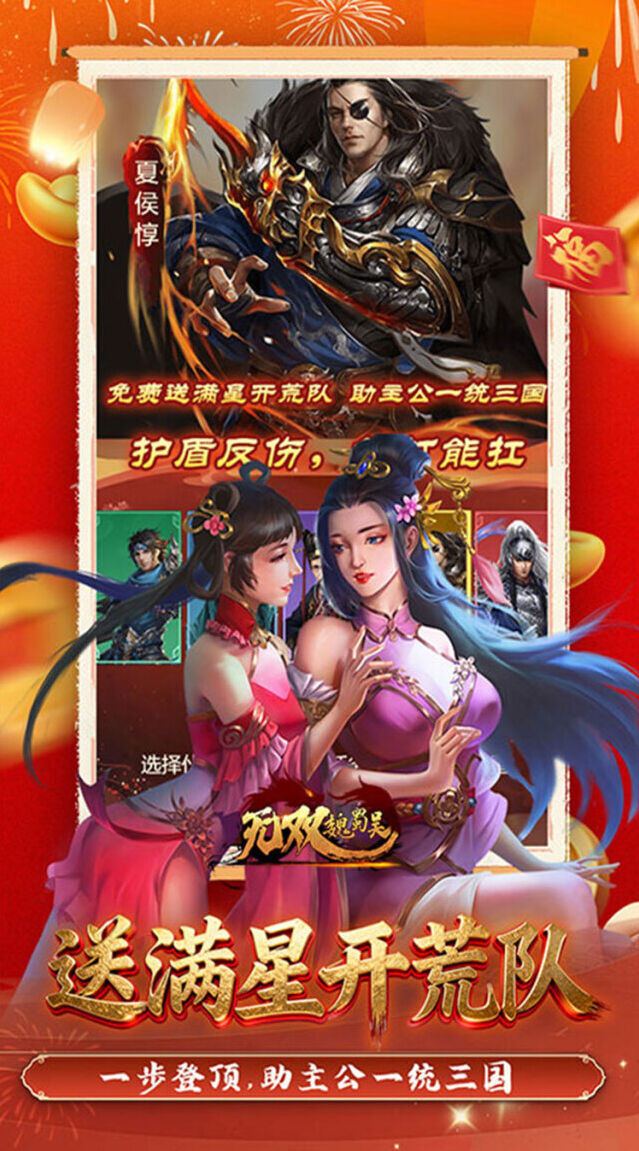 烧脑军师锦囊