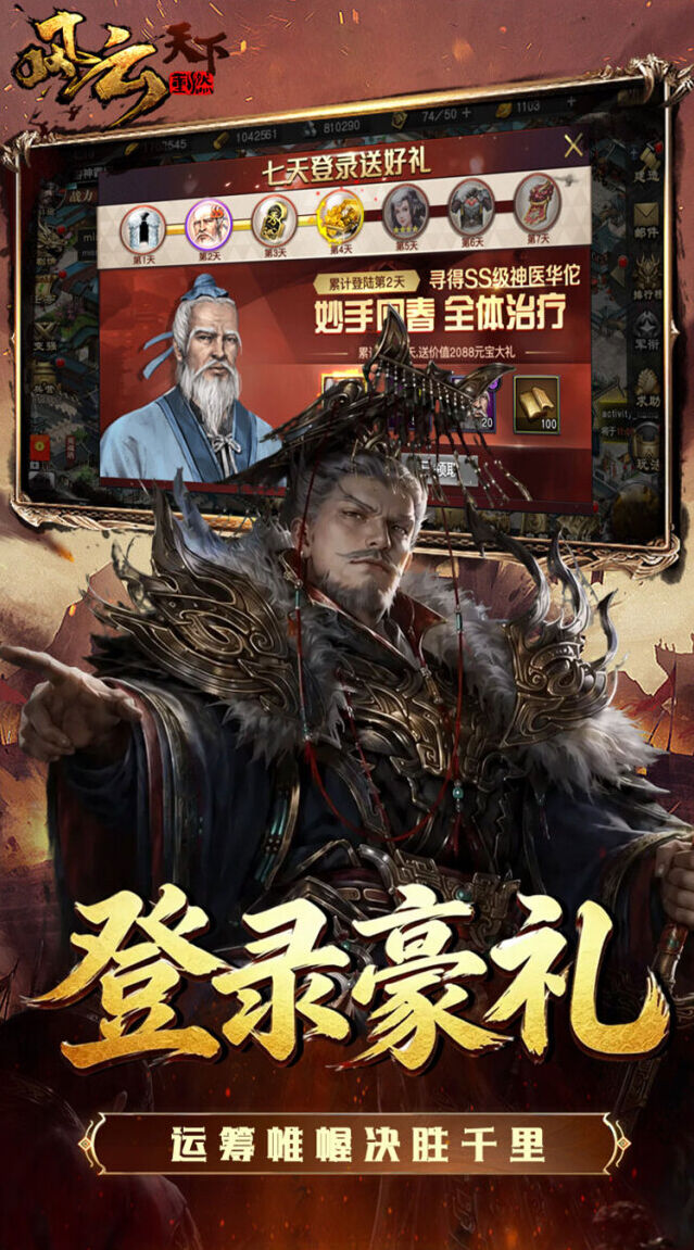 游戏截图