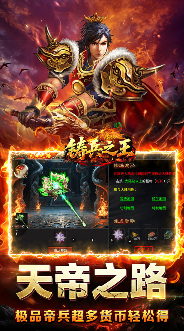 转生修为系统