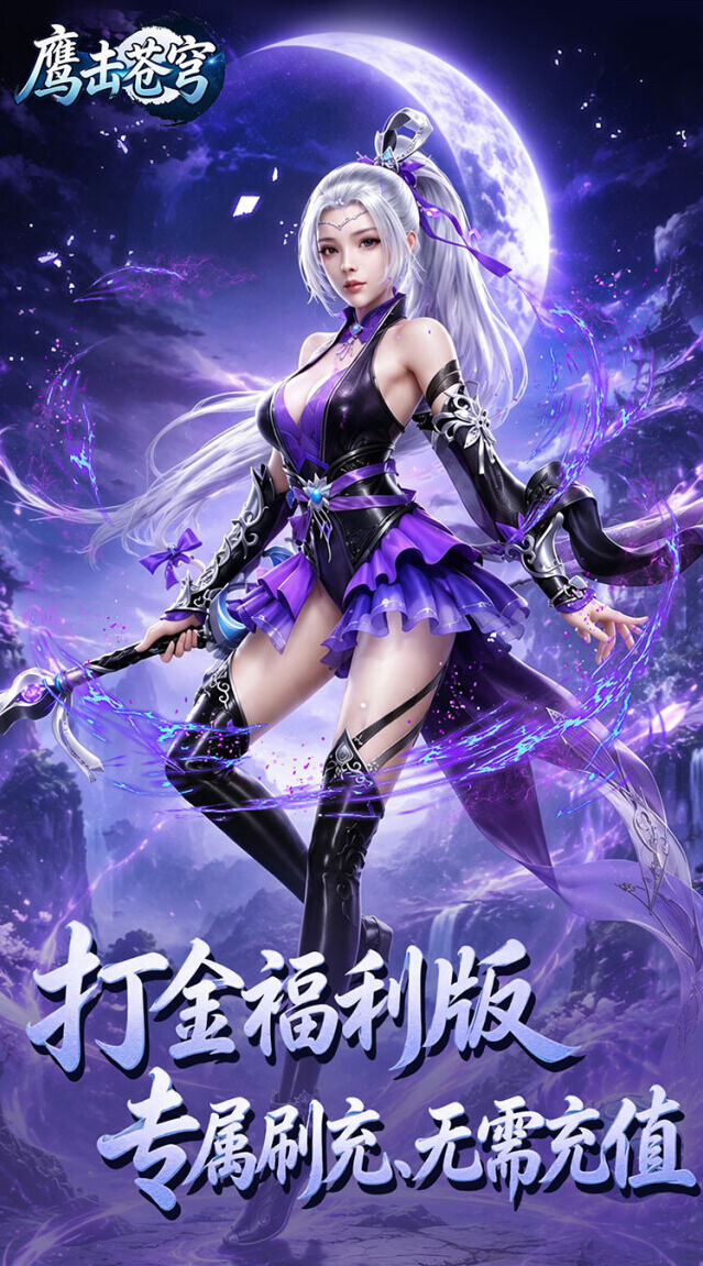 神羽翼展