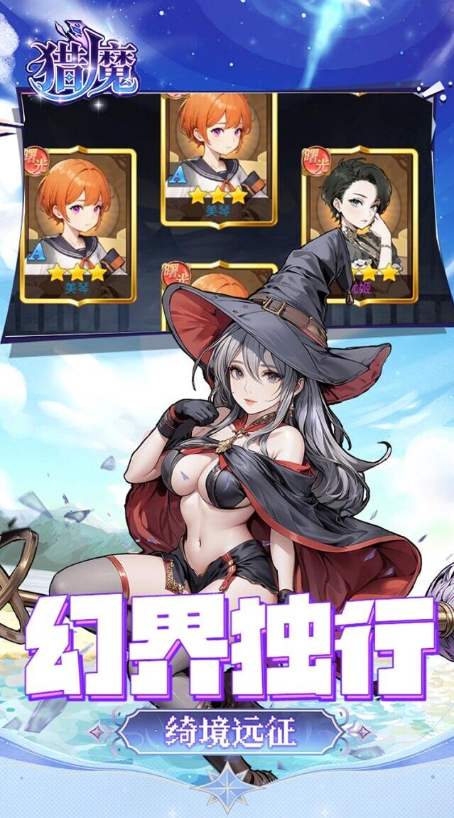符文之语