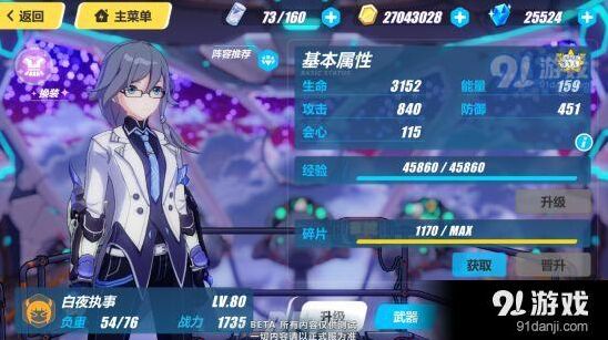 崩坏3白夜执事战斗技巧全攻略