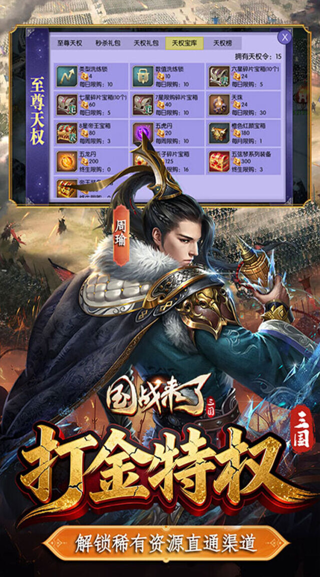 武将试炼