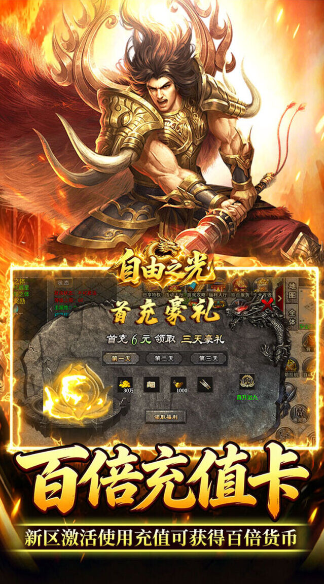 游戏截图