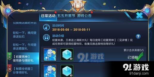王者荣耀指定活动英雄有哪些推荐
