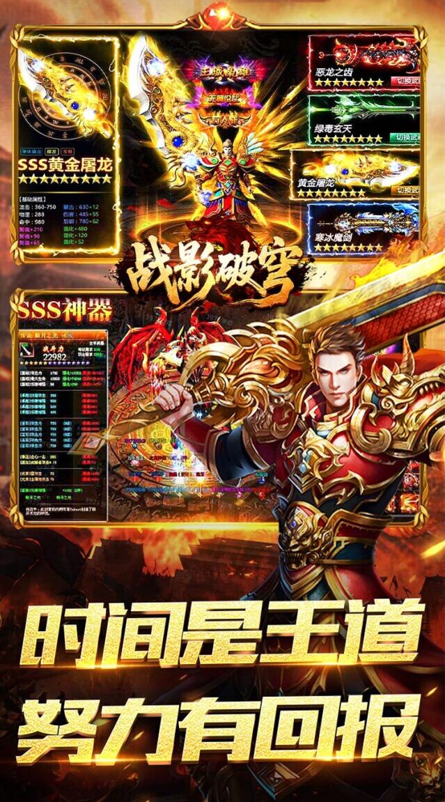 跨服战场