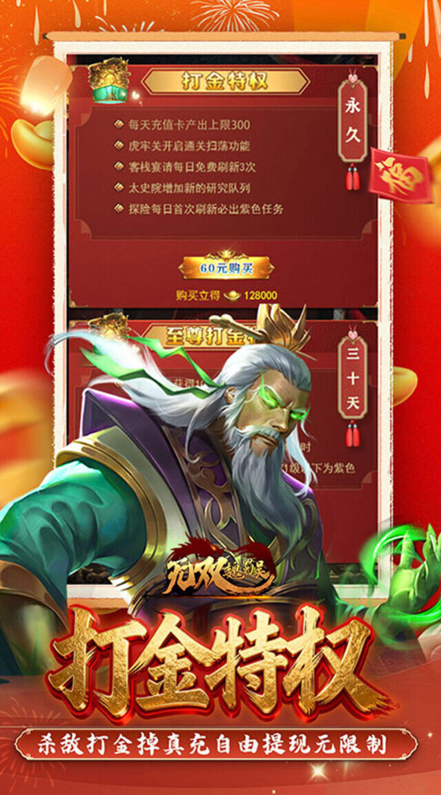 名将列传挑战