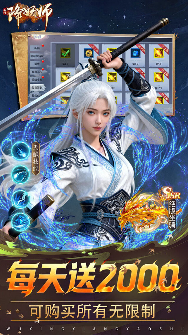 降妖除魔手记