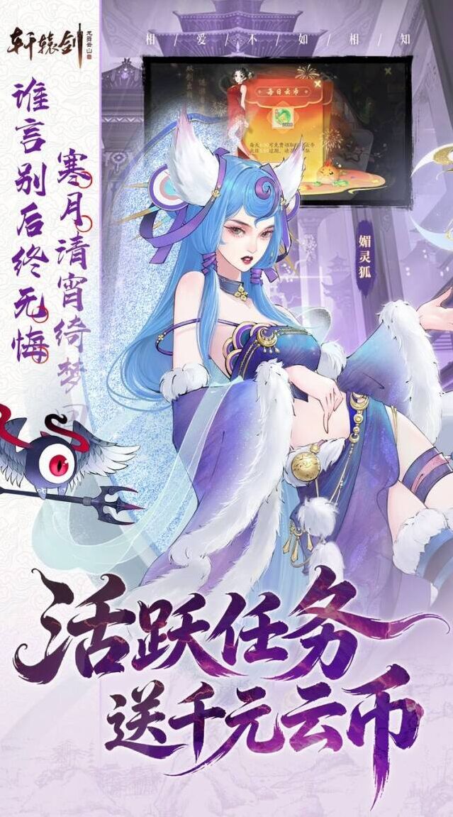 李逍遥赵灵儿