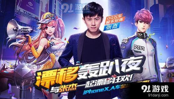 QQ飞车手游极速大Q吧与剃刀哪个好