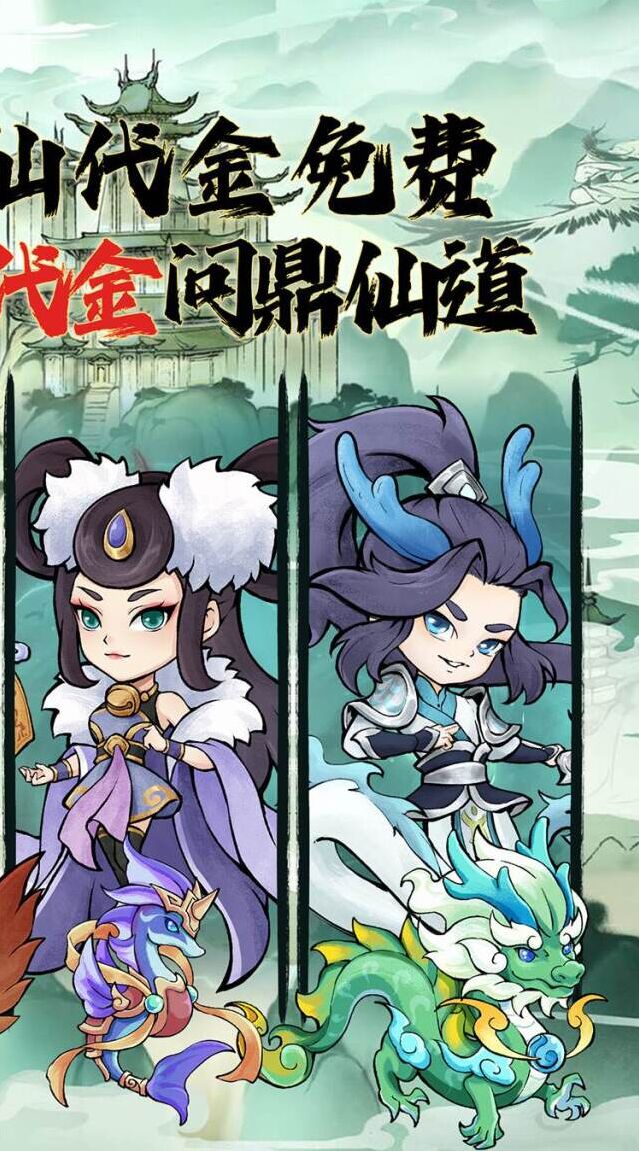 时装幻化随心搭配