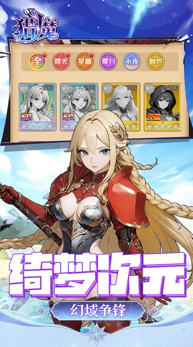 世界首领