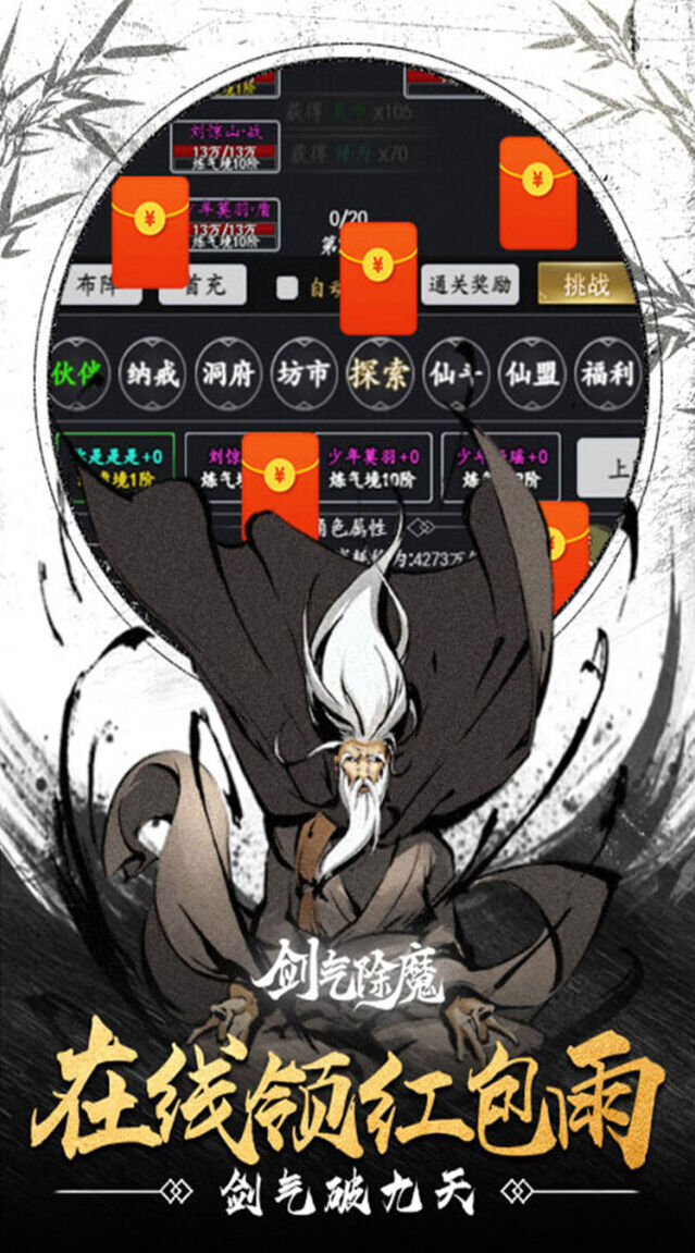 奇门遁甲