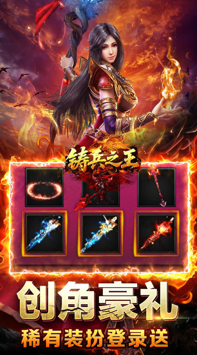 装备全屏掉落