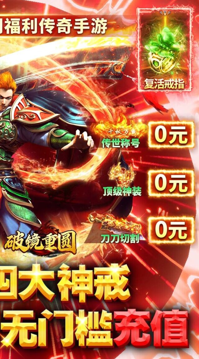 回城满血
