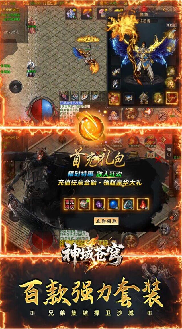 公会争霸