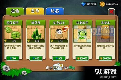 植物大战僵尸2无限钻石获取技巧指南