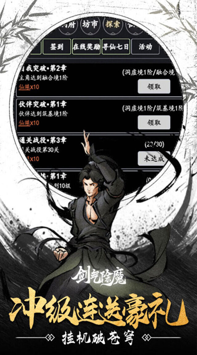 闯关豪礼不断