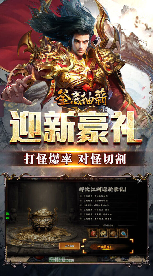 游戏截图