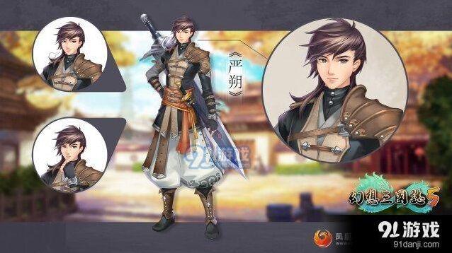 幻想三国志5人物特点攻略 殊臣恐惧用法
