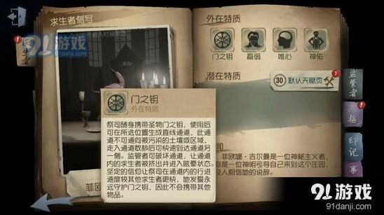 第五人格祭司技巧全面总结