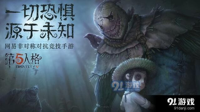 第五人格六一儿童节玩法