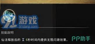 《鬼谷八荒》仙石获取技巧分享