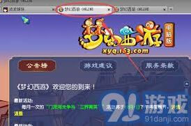 梦幻西游2025版属性点调整教程
