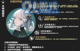 《鸣潮》2.0今汐共鸣链抽取全指南