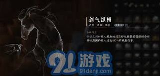 燕云十六声剑气纵横心法获得流程