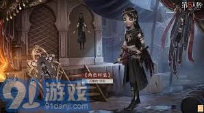 第五人格第三十七赛季精华2皮肤有哪些