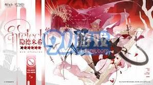 明日方舟新干员隐德来希获取攻略