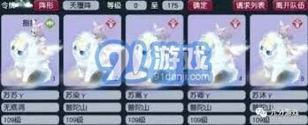 梦幻西游无底洞109级装备搭配教程