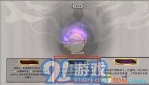 鬼谷八荒水剑逆天改命系统解析