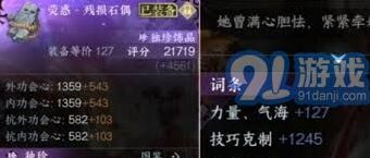 逆水寒手游2.3.1素问内功攻略教程